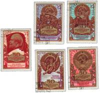 1972-083-87  Серия Набор марок (5 шт) СССР   50 лет образования СССР III Θ