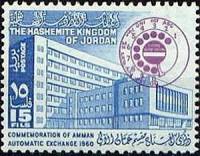 (№1962-373) Марка Иордания 1962 год "Центр Телекоммуникаций", Гашеная