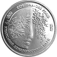 (001) Монета Украина 1996 год 2 гривны "Софиевка"   PROOF