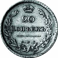 (1823 СПБ ПД, кор уже) Монета Россия 1823 год 20 копеек  Орел B, держава ближе к лапе Серебро Ag 868
