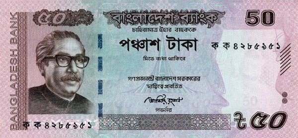  Банкнота Бангладеш 2012 год 50     UNC