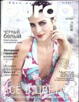 Журнал Burda 2007 №04 апрель Москва Мягкая обл. + Выкройки 162 с. С цв илл