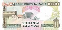 () Банкнота Танзания 1993 год 1 000  ""   UNC