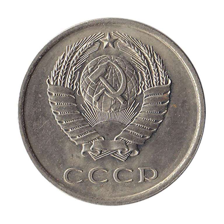 (1978) Монета СССР 1978 год 20 копеек   Медь-Никель  XF