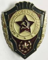 Значок Знак СССР "Отличник советской армии" на винте 