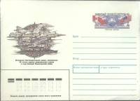 1991-175 Конверт ХМК с ОМ СССР Северный конвой Дервиш-91   ,  Без гашения
