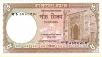  Банкнота Бангладеш 1999 год 5     UNC