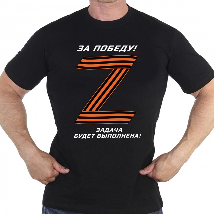 Футболка Россия &quot;Z - за Победу!&quot; 50 р 