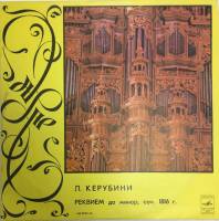 Пластинка виниловая , Реквием Мелодия 300 мм. (Сост. на фото)