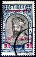 (№1931-165) Марка Эфиопия 1931 год "Рас Тафари", Гашеная