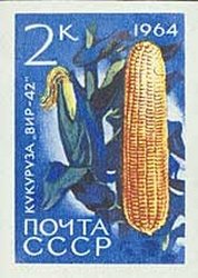 (1964-) Марка СССР &quot;Сельскохозяйственных Культур&quot;     III O
