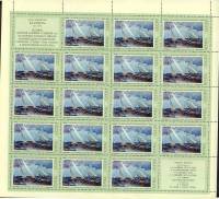 1974-066  Лист (18 м + 2 куп 5х4) СССР Круто к ветру   Советская живопись III O