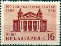 (1956-027) Марка Болгария "Здание"   100 лет Национальному театру Болгарии  III Θ