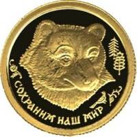 (003ммд) Монета Россия 1993 год 25 рублей "Бурый медведь"  Золото Au 999  PROOF