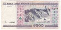 (2000) Банкнота Беларусь 2000 год 5 000 рублей "Дворец Спорта" С тонкой магнитной полосой  VF