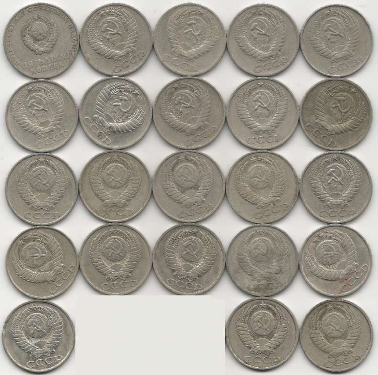 (1961-1991, 50 копеек, 23 монеты) Набор монет СССР &quot;61 64-69 72-74 77-88 91л&quot;   XF