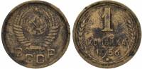 1956 Монета СССР 1956 год 1 копейка  Бронза  F