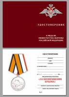 Удостоверение  "Военной разведке 100 лет" к медали 