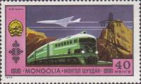 (1972-030) Марка Монголия "Транспорт"    Национальные достижения III Θ