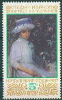 (1987-063) Марка Болгария "Портрет девушки"   Национальная галерея в Софии III Θ