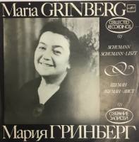 Пластинка виниловая М. Гринберг Фортепиано Мелодия 300 мм. (Сост. на фото)