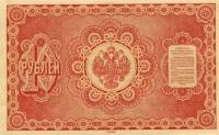 (№1887A-57a) Банкнота Россия 1887 год "10 Rubles"