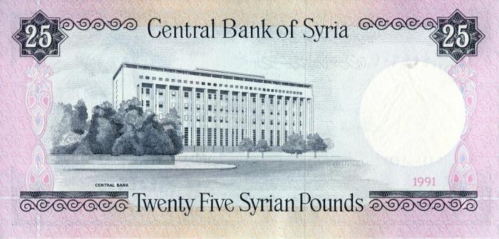 (№1991P-102e) Банкнота Сирия 1991 год &quot;25 Syrian Pounds&quot;