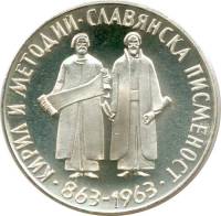 () Монета Болгария 1963 год 5 лева ""  Биметалл (Серебро - Ниобиум)  PROOF