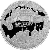 (044спмд) Монета Россия 2007 год 25 рублей "Псково-Печерский монастырь"   PROOF