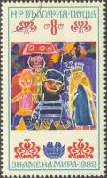 (1982-096) Марка Болгария "Сказки"   Международная детская Ассамблея  III Θ