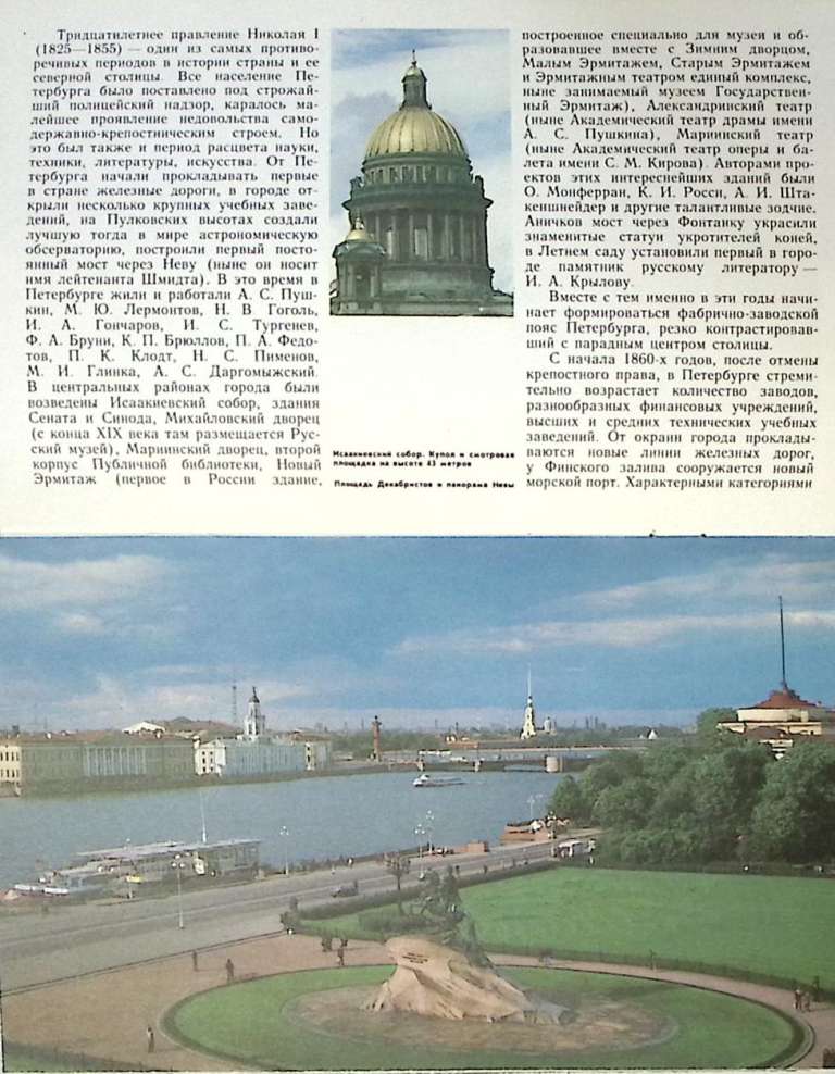 Проспект (книга - фотоальбом) Ленинград 1988 г