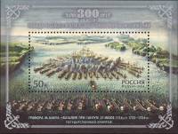 2014-073 Марка Россия Сражение  Гангутское сражение. 300 лет победе III O