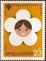 (1979-014) Марка Болгария "Цветок с ребенком"   Международный год ребенка III Θ