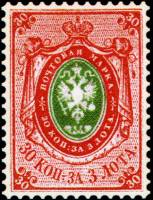 1857-13  Марка Россия 30 коп за лот 1866 год, Горизонт. ВЗ, Перф. рамочная 14½:15   1857 год III O