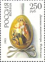 1993-050 Марка Россия Федоскинская миниатюра  Декоративно-прикладное искусство России III O