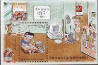 (№2001-695) Блок марок Корея Южная 2001 год "Kkeobeongi", Гашеный