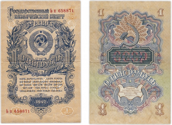 серия   Аа-Яя Банкнота СССР 1957 год 1 рубль   15 лент в гербе, 1957 год XF