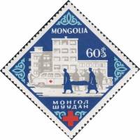 (1963-011) Марка Монголия "Первая помощь"    100 лет организации Красный Крест I Θ