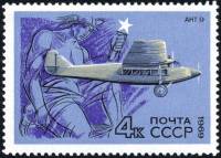 (1969-112) Марка СССР "АНТ-9"   Развитие гражданской авиации III Θ