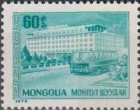 (1975-075) Марка Монголия "Гостиница Улан-Батор"    Стандартный выпуск III Θ