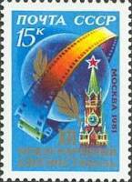 1981-060 Марка СССР Эмблема фестиваля  15 шт ОПТ XII Международный кинофестиваль в Москве III O