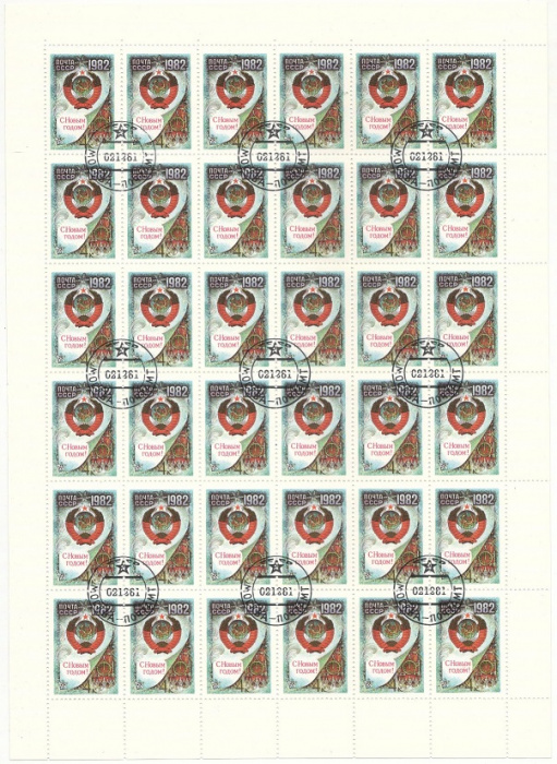 (1981-104) Лист (36 м 6х6) СССР &quot;Герб СССР&quot;   С Новым годом! III Θ