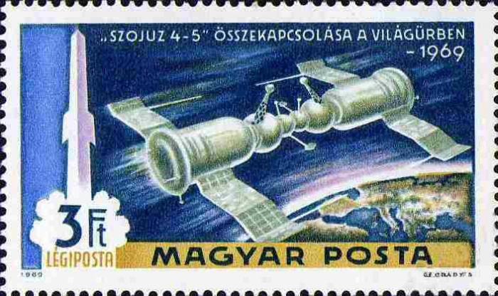 (1969-081) Марка Венгрия &quot;Стыковка Союза-4 и Союза-5&quot;    Путь к Луне II Θ