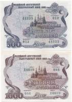 (1992 2 штуки 500 и 1000 рублей) Набор облигаций Россия "Государственный выигрышный заём"   UNC