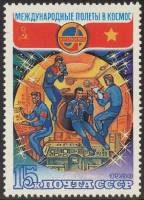 1980-066  Марка СССР Работа экипажа   Полет в космос экипажа (СССР-Вьетнам) III Θ