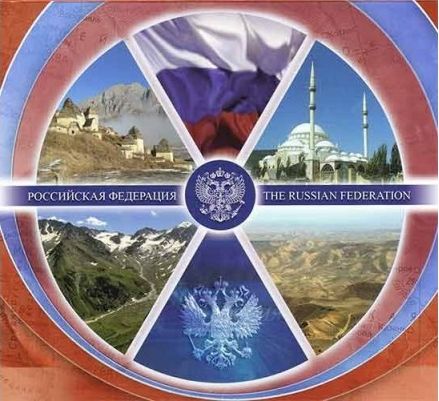 (2013, №8, 2 монеты, жетон) Набор Россия 2013 год  Российская Федерация №8  Буклет