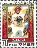 (1980-021) Марка Северная Корея "Ибн Баттута"   Завоеватели и исследователи III Θ