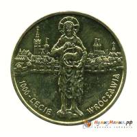 035 Монета Польша 2000 год 2 злотых Вроцлав (Бреслау) 1000 лет  Латунь  UNC