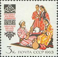 1963-031 Марка СССР Таджикские   Костюмы народов III Θ