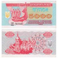 (1993) Банкнота (Купон) Украина 1993 год 5 000 карбованцев "Основатели Киева"   UNC